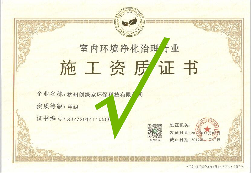 再也不用擔(dān)心被假“除甲醛公司”坑了，三張圖教您如何辨別真假除甲醛公司！