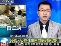 住新房=進醫(yī)院？新房通風三個月，四歲寶貝甲醛中毒進醫(yī)院！