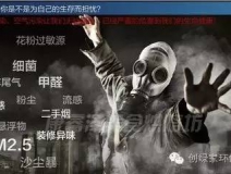 甲醛對(duì)人體的危害有哪些？？？