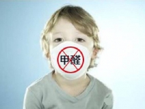 甲醛超標(biāo)對(duì)兒童都有哪些危害？