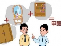 冬季取暖設備齊開工，甲醛得道升天啦
