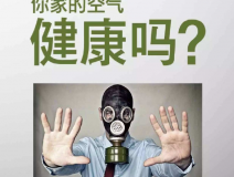 為什么現(xiàn)在除甲醛加盟這么火爆？