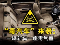 汽車如何去除甲醛？