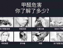 甲醛超標(biāo)會怎樣？5種需要甲醛檢測的癥狀