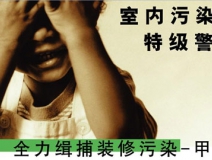 怎樣有效減少室內(nèi)空氣污染物？