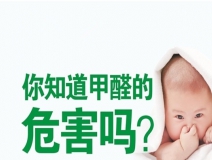 如何除甲醛效果最好，不要懷疑身邊最常見的方法