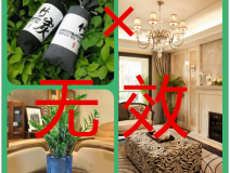 除甲醛最有效方法只有一種，要注意了！