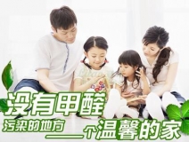 不請空氣檢測治理公司，自己能有效去除甲醛、苯嗎？