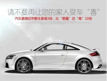 汽車甲醛治理怎么說？可能不是你想的那樣