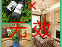 科學去除甲醛的幾點經(jīng)驗，學到了有大用