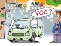 如何去除車內(nèi)甲醛？